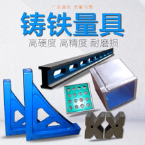 Cast iron machine tool inspection right angle ruler horizontal ruler square ruler measuring square box scribe flat ruler parallel scraping and grinding flat ruler