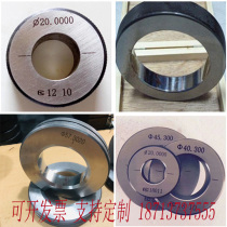 Smooth ring gauge light surface to the table-like circle dial gauge correction proofreading school table outer diameter through gauge inner hole gauge