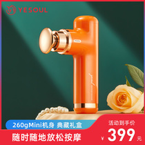 YESOUL Beast Mini Movie Gun Girl Muscle Relaxation Massage Man Neck Movie Gun Ten Brands Mini