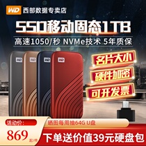 (Official direct sale)WD Western Digital SSD solid-state mobile hard drive 1t high-speed USB3 1 encrypted mini type-c mobile phone computer dual-use solid-state tb Western Digital nvme protocol