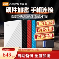 (Free package)Installment interest-free)WD Western Digital mobile hard drive 4t Western Digital USB3 0 high-speed 4TB mobile phone external encryption Apple large-capacity mechanical portable PC stand-alone game solid state