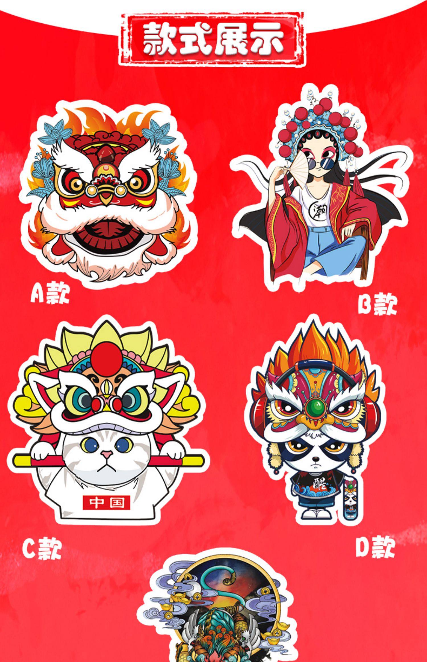 国潮狮子车贴中国风舞狮贴创意个性电动摩托车狮头划痕遮挡汽车贴