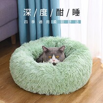 The owner recommends net red cat nest kennel four seasons universal puppy nest cat nest Large dog deep sleep warm nest