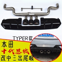 Honda 10th generation Civic exhaust pipe modification typer middle three-out carbon fiber tail throat rear spoiler stainless steel tail nozzle