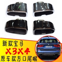 Suitable for BMWs new X3X4G01G02G08 exhaust pipe retrofit original plant Square Mouth Tailpipe Black Tailmouth