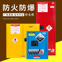 Laboratory temperature and humidity alarm Flammable toxic products Easy to make toxic chemicals fireproof explosion-proof anti-corrosion storage cabinet