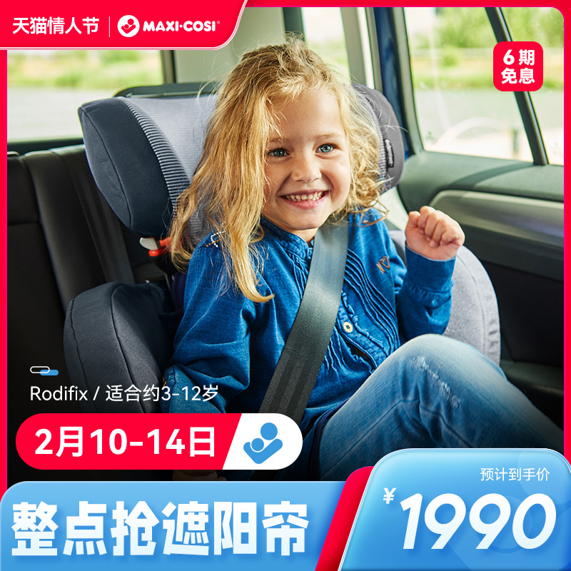 Import MaxiCosi Maican RodiFix3-12 year old Children's car borne safety seat 3 years old baby 