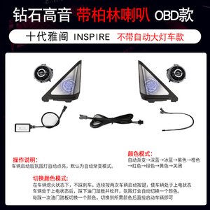 钻石高音【柏林款-OBD款】不带自动大灯