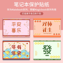 2020 Huawei MateBook 14 notebook film MateBook D E 13 X Pro2019 computer case protection sticker 15 full