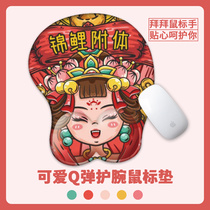 Guochao cute mouse pad Q bullet wrist pad three-dimensional chest silicone wrist pad girl ins creative palm rest e-sports game animation cartoon pad wrist prevention mouse hand