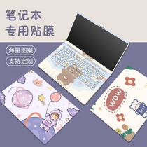 Computer stickers Lenovo small new air14 protective film ins Wind pro13 Huawei matebook14 ASUS Dell Lingyue 5000 notebook film Xiaomi Apple 15 6