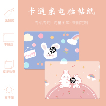 HP Star 15s 14s youth version sticker battle 66 second generation battle 99envy13 Star 14 sticker protective film computer sticker 14 inch envyx360 Star 13 notebook 1