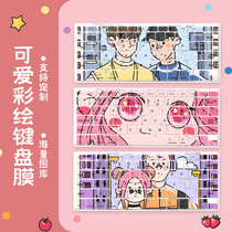 Couple cartoon keyboard film for Lenovo Pro16 notebook small new Air14 Huawei glory 14 computer dust cover HP Star 13 3 ASUS 15 6 Dell G3 Apple mac