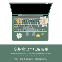 Lenovo G50 Y50p Y430P Notebook G40 G400 G480 shell protective film S40 S41-70 S410 computer sticker 14 inches