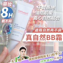 Really natural Service post | Xiufu BB Cream Skin Foundation liquid sensitive muscle concealer female lasting do not take off makeup not stuffy 40ml