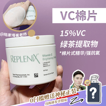 Light printing strong anti-oxygen | Topix 15% VC brightening essence cotton sheet (Daily throw) a box of 60 pieces