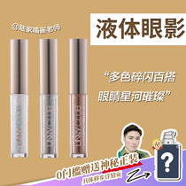South Korea Yuyi unny liquid eye shadow Super flash powder pearlescent waterproof ins Super fire parity students a tear 1 5g