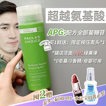 GENTLE THAN amino acids 丨 Cui TEACHER Paula EARTH SOURCE CLEANSING GEL 200ML GREEN SNOT mild 200ML