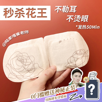 Cui teacher EVERBAB steam eye mask sleep shade to relieve eye fatigue tight fade dark eye eye bags