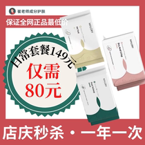 Australian MALORY day and night long staple cotton negative ion pad antibacterial ultra-thin breathable skin aunt towel sanitary napkin