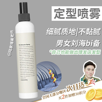 CHAHONG car red styling spray lasting natural fluffy hair root shape curls air bangs artifact 250ML