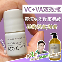 Cui teacher anointed | Inno BioC glitter white bottle fresh VC ampoules essence VA whiten dan yin oil Love