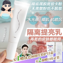 Water and light sensation) DPU simple isolation milk water light transparent white muscle hidden pores to brighten skin tone moisturizing