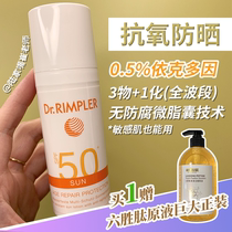 Partial dry skin) Mutebobeprotection repair Sunscreen SPF50 moisturizing 0 stuffy acne sensitive muscle 50ML