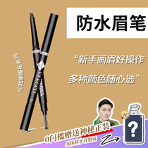 Good painting does not take off makeup Taiwan VEECCI Weizhi automatic rotating diamond eyebrow pencil color rendering brush waterproof and sweat-proof Weizhi