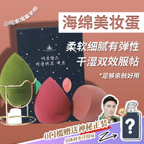 mikiplum Erm Portuguese oblique head incision Water drop gourd puff sponge egg beauty egg uniform base makeup 1