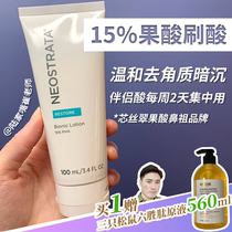 Acne brush acid rough dark core silk Cui 15% PHA fruit acid active emulsion moisturizing whole skin general 100ML
