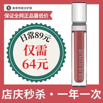 Teacher Cui recommends physicists formula pf velvet matte Lip Glaze long-lasting non-bleaching 7ml