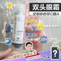 VC retinol | Throughout life research early C late A cream black rim of the eye fine lines brighten early Old caffeine withdrawal swollen