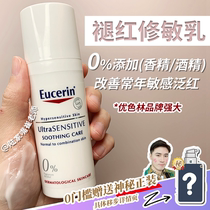 Mixed muscle application | Espel Lin Shuan repair cream moisturizing lotion soothe red sensitive muscle pregnant baby love 50ML