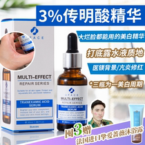 Medical beauty grade whitening) Uffeith 3% Cantonamine essence soothes red blood uniform skin tone anti-dull 30ml