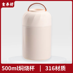 Female students bring porridge stew thermos cup when going out, portable stew beaker with cup cover, simmering kettle, breakfast porridge bucket soup cup