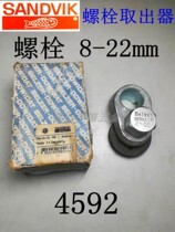 Import Sweden Belzer 100 SOLID ECCENTRIC BOLT EXTRACTOR 8-22mm STEAM REPAIR TOOL 4592