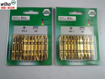 German WIHA Weihan screw batch head 7441-PH1* 50 double cross screw knife head