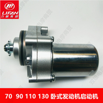 Three-wheeled motorcycle 70 90 100 110 130 engine starter motor motor Lifan original starter
