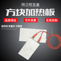 Cast aluminum heating plate Cast copper heater heating ring heating sheet heating ring aluminum disc adjustable temperature non-standard can be customized