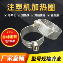 Injection molding machine heating ring Extrusion machine heating ring round 220V 380V electric heating ring supports non-standard customization