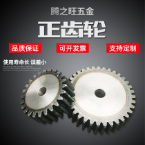 No 45 steel straight gear 2 mold 1 5 mold 15 teeth-25 teeth transmission mask machine accessories Daquan processing custom