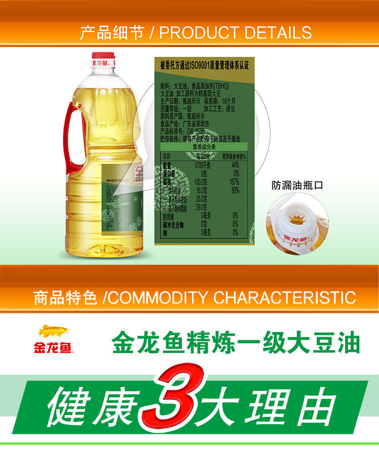 金龙鱼大豆油2.5l金龙鱼精炼一级大豆油2.5升家用团购批发