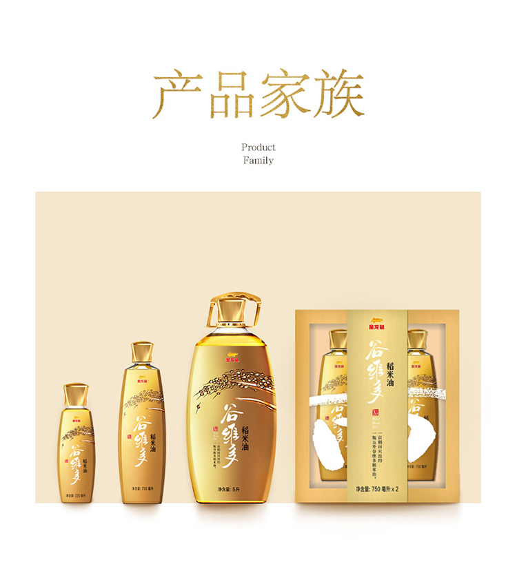 金龙鱼谷维多稻米油220ml*2