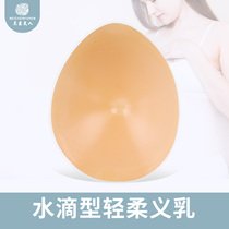 Mrs. Mei Chens breast surgery after breast surgery silicone fake breast fake breast water drop type with breast bra use