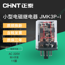 Zhengtai Small Electromagnetic Relay JMK3P-I JMK3P-I AC220V 10A11 10A11 Optional Plug-In Type