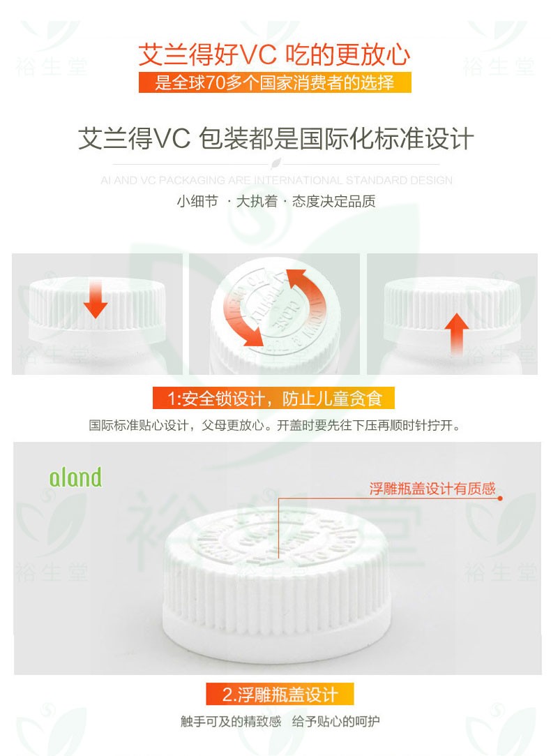 成人儿童孕妇维生素VC含片60片