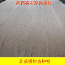 8-25mm American Red Cherry Wood Straight Puzzle E0 Eco-Friendly Kids Room Wardrobe Integrated Board Furniture Board Cabinet