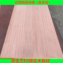 Auguman red walnut imported straight board E0 grade childrens room solid wood furniture integrated board