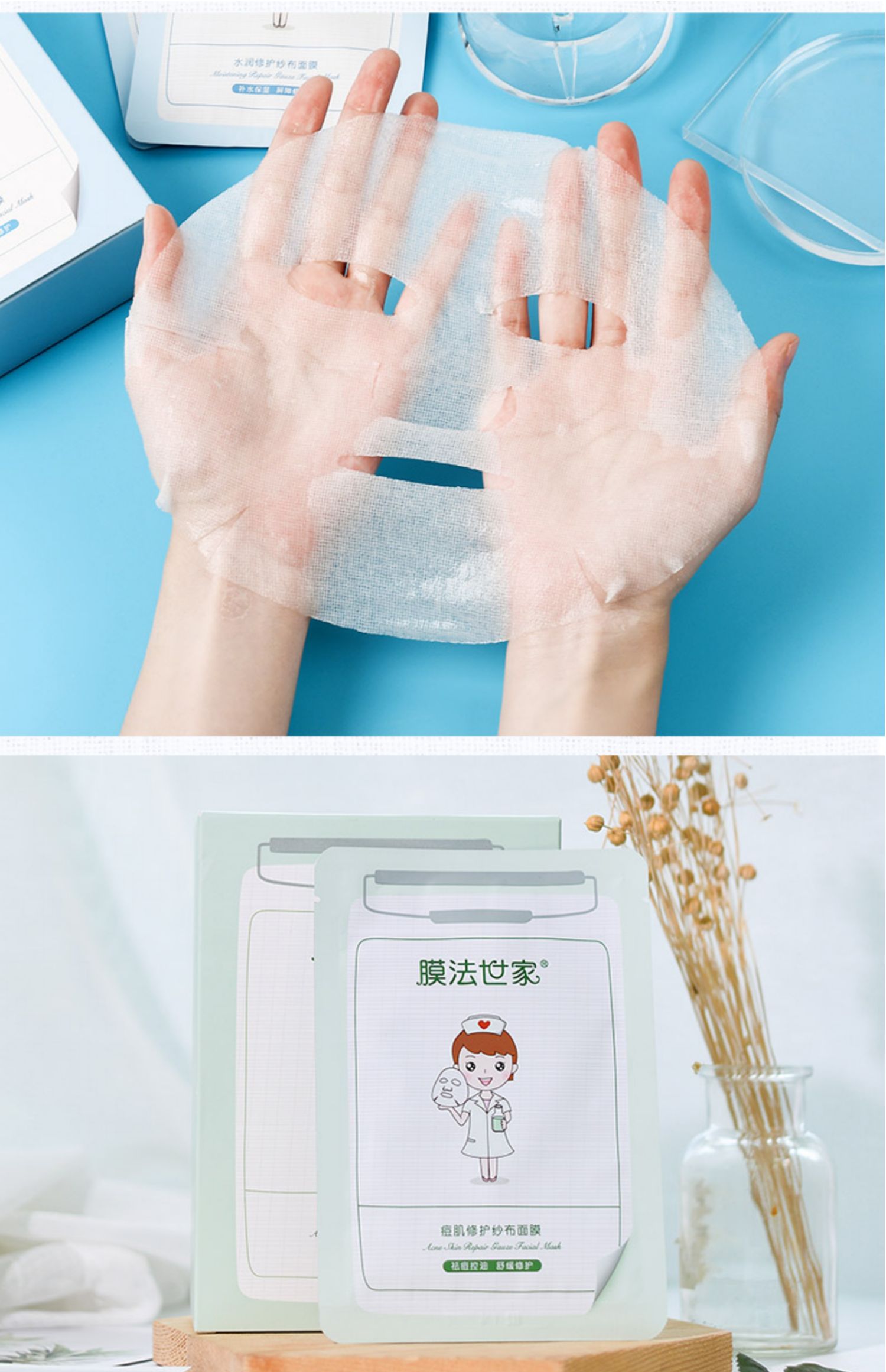 膜法世家纱布修护面膜10片 补水保湿水杨酸控油淡化痘印魔法世家